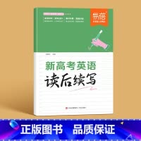 高中英语读后续写 高中通用 [正版]易蓓高中英语词汇精讲巧记6000核心词汇高考英语单词书乱序版2025新高考3500词