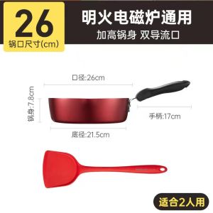 炊大皇平底锅加深不粘锅家用电磁炉适用深煎锅牛排手抓饼炒锅JG24HH