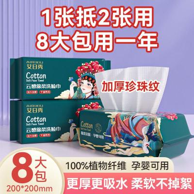 洗脸巾抽取式加大加厚棉柔巾吸水干湿两用擦脸巾