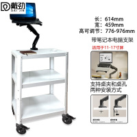 戴劲电脑设备架推车培训检测车打印机移动工作台白色带笔记本电脑支架