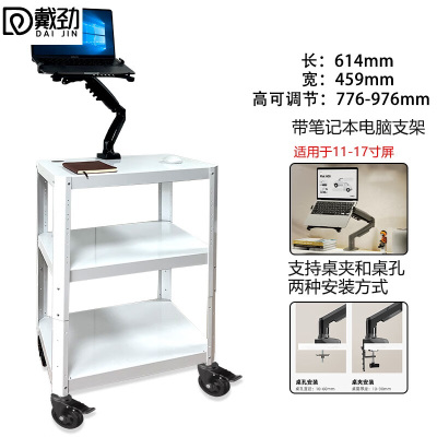 戴劲电脑设备架推车培训检测车打印机移动工作台白色带笔记本电脑支架