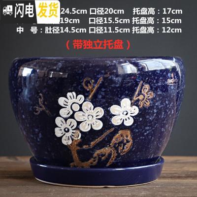 三维工匠花盆陶瓷大号特大带托盘绿萝创意家用吊兰个性多肉小花盆 S1CZ-蓝梅花-1单个 中等花盆容器