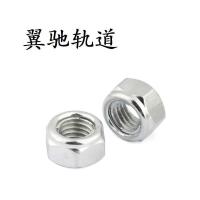 翼驰轨道 1型全金属六角锁紧螺母 M20 个