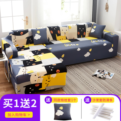 懒人萬能沙发套罩全包弹力四季通用沙发罩布艺沙发垫巾 呆呆猫 组合套装[三人190-230cm+三人位190-230cm]