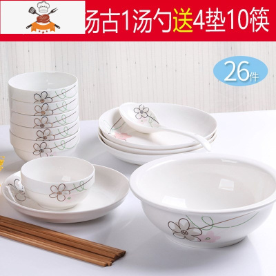26件碗碟套装 家用陶瓷吃饭碗盘子菜盘面碗汤碗大号碗筷餐具组合 七彩 6碗4盘1汤古1汤勺送4垫10筷 敬平