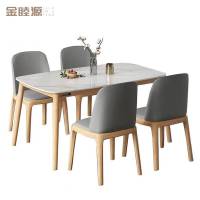 金睦源 JIN MU YON 餐桌 1400*800*750mm一桌四椅 套