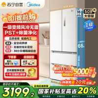 美的(Midea)19分钟急速净味508升变频一级能效法式四开门多门白色冰箱家用大容量智能BCD-508WTPZM(E)