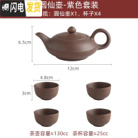 三维工匠宜兴紫砂壶原矿朱泥小号仿古壶纯手工茶壶球孔过滤泡茶壶功夫茶具 圆仙壶紫(断水送四杯)送壶绳