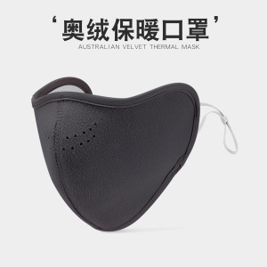 澳绒口罩新款秋冬女骑行防寒风透气3d立体护眼角显瘦保暖口罩