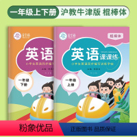 一年级上下册 [正版]沪教牛津版英语课课练字帖一二三四五六上下册棍棒体邹慕白描红本课文同步国标体手写体小学生儿童英语外研