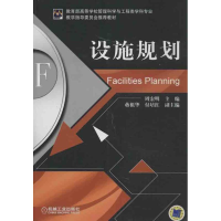 正版新书]设施规划周宏明9787111414407