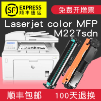 适合惠普m227sdn硒鼓laserjet碳粉仓pro粉墨盒mfp墨粉盒HP打印机m227复印机30A一体机黑白激光晒鼓