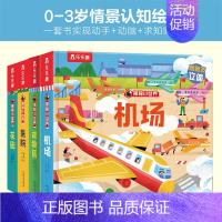 揭秘小世界♥第三辑合辑 点读版 [正版]揭秘小世界经典童话故事大合集12册点读版揭秘翻翻儿童3d立体经典童话故事幼儿园2