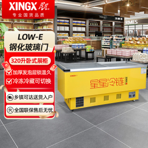 星星SD-436BPG 320升冰柜展示柜大容量商用冰柜平面岛柜卧式冷冻柜超市玻璃门海鲜柜冷柜肉类速冻柜