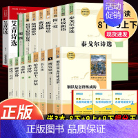 全套17本]八年级下4册+九年级上下13册必读 [正版]钢铁是怎样炼成的经典常谈艾青诗选水浒传初中生八年级下册九上人教版