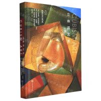 [N]立体派艺术(精)/简明艺术史书系-9787568930864