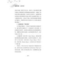 全套三册趣赏冬奥:滑行+冰上+雪山项目冬季冰雪运动丛书北京冬季奥运会中山大学出版社