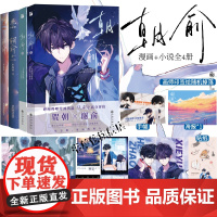丰富赠品]朝俞1+2漫画+小说全4册漫画版木瓜黄小说原著这题超纲了七芒星一觉醒来朝俞单行本实体书晋江青春文学双男主校园