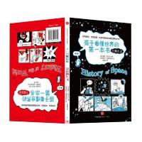 正版新书]孩子看懂世界的第一本书(上知天文、下知历史)[英]崔西