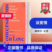 [正版]华研原版 英文原版 Conversations on Love 谈爱情 英文版 进口英语原版书籍