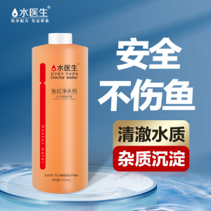 细菌水族箱观赏鱼缸除氯净水剂清水剂水质清澈剂安定稳定剂硝化菌硝化细菌