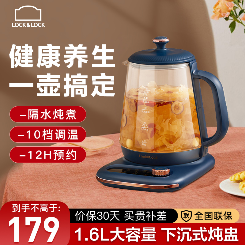 乐扣全玻璃养生壶花茶多功能家用煮茶器烧水壶办公室3435蓝色无炖盅