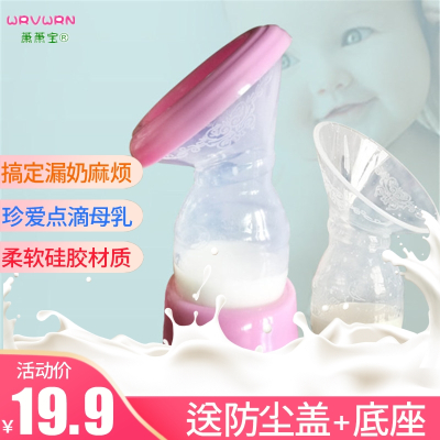 集奶器手动吸奶吸乳器母乳收集接奶神器硅胶大吸力漏奶挤奶神器