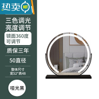 敬平半圆梳妆台化妆镜带灯台式led梳妆镜子桌面高端美妆智能家用卧室便携式用镜 半圆黑色50直径(插电)旋转款 三色调光