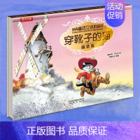 穿靴子的猫 [正版]儿童经典童话3d立体书剧场故事书 1-2-3-6-9岁幼儿园小学生一年级课外阅读书籍小红帽立体书三只