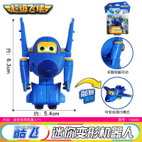 奥迪双钻 超级飞侠公仔玩偶 儿童玩具 变形机器人小飞机 迷你飞侠酷飞