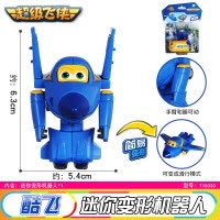 奥迪双钻 超级飞侠公仔玩偶 儿童玩具 变形机器人小飞机 迷你飞侠酷飞