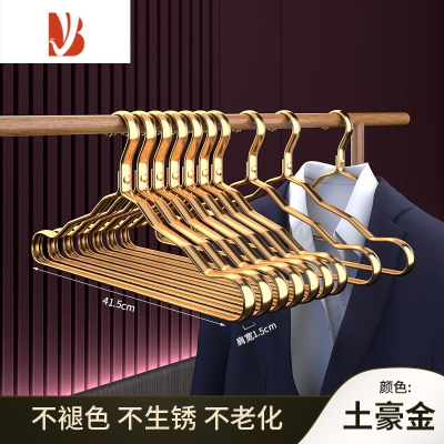 三维工匠太空铝合金衣架轻奢挂衣家用不锈钢高级金色晾衣服撑子100个