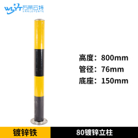 苏宁 万莱云特 钢管警示柱/WLYT-JSZ003 800*76*150mm