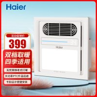 海尔风暖浴霸F330无忧替换老式灯暖不挑吊顶安装便捷2400W大功率速热