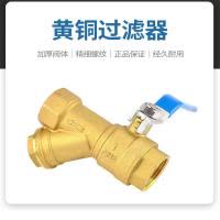 中锦科技 铜Y型过滤器球阀分水器过滤器 DN20[6分]个