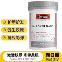 澳洲Swisse sw胶原蛋白片100粒澳版