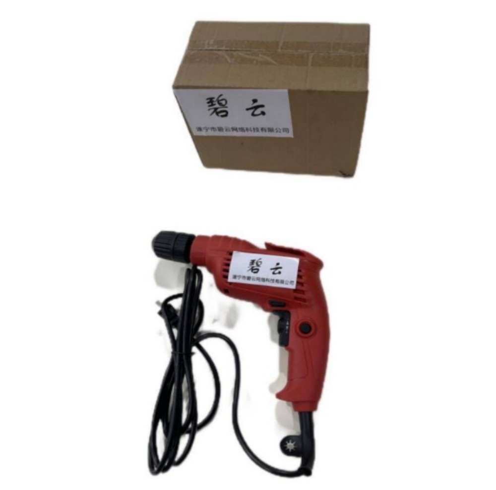 碧云 插电式手枪钻 220v 350w 台