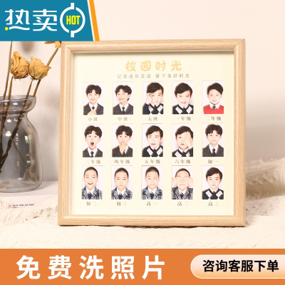 敬平洗照片儿童成长记录相册校园时光相框摆台证件照纪念宝宝孩子周岁 校园时光+浅木拼色半圆画框 咨询客服 每年可免费洗一张