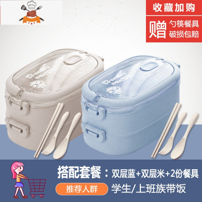 敬平小麦秸秆可微波炉加热塑料饭盒专用上班族双层便当盒日式夏季餐盒