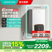华帝(VATTI)平衡式燃气热水器智能变升节能直流变频风机气电双断多点供水断电记忆G16C 16L 浴室橱柜可安装