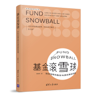 音像滚雪球:学会识别绩优与绩优经理祁和忠