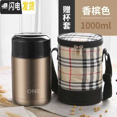 三维工匠不锈钢真空保温饭盒便携焖烧壶焖烧杯学生闷烧罐上班带饭的保温桶 香槟色1000+保温袋