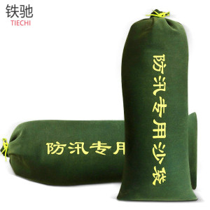 铁驰 防汛沙袋 25*70cm/条