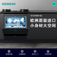 西门子(SIEMENS) 洗碗机嵌入式原装进口家用全自动洗碗机高温除菌烘干11套 SC454B01BC