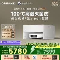 [政府补贴]追觅S50 Pro 超薄上下水版 扫地机器人 扫拖一体全自动基站自清洁扫地拖地吸尘三合一机器人洗地擦地机