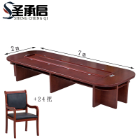 圣承启 会议桌 桌椅组合套