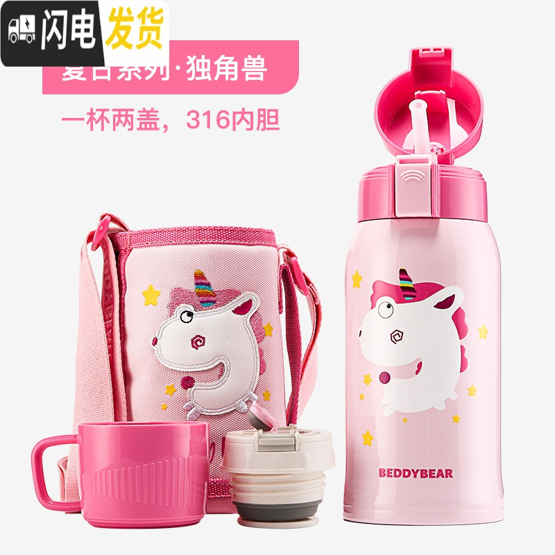 三维工匠韩国儿童保温杯口袋幼儿园吸管宝宝三盖无缝镜面316不锈钢 粉色独角兽/两盖600