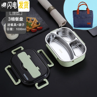 三维工匠304不锈钢分格保温饭盒日式上班族便当盒便携分隔微波炉加热餐盒 绿色中号[3格+送餐具+袋子]