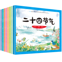 [M]二十四节气-9787549374472