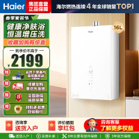 海尔(Haier)燃气热水器16升天然气家用水伺服恒温五段微火净水洗下置风机密闭轻音[KD7max]小蓝瓶升级来袭